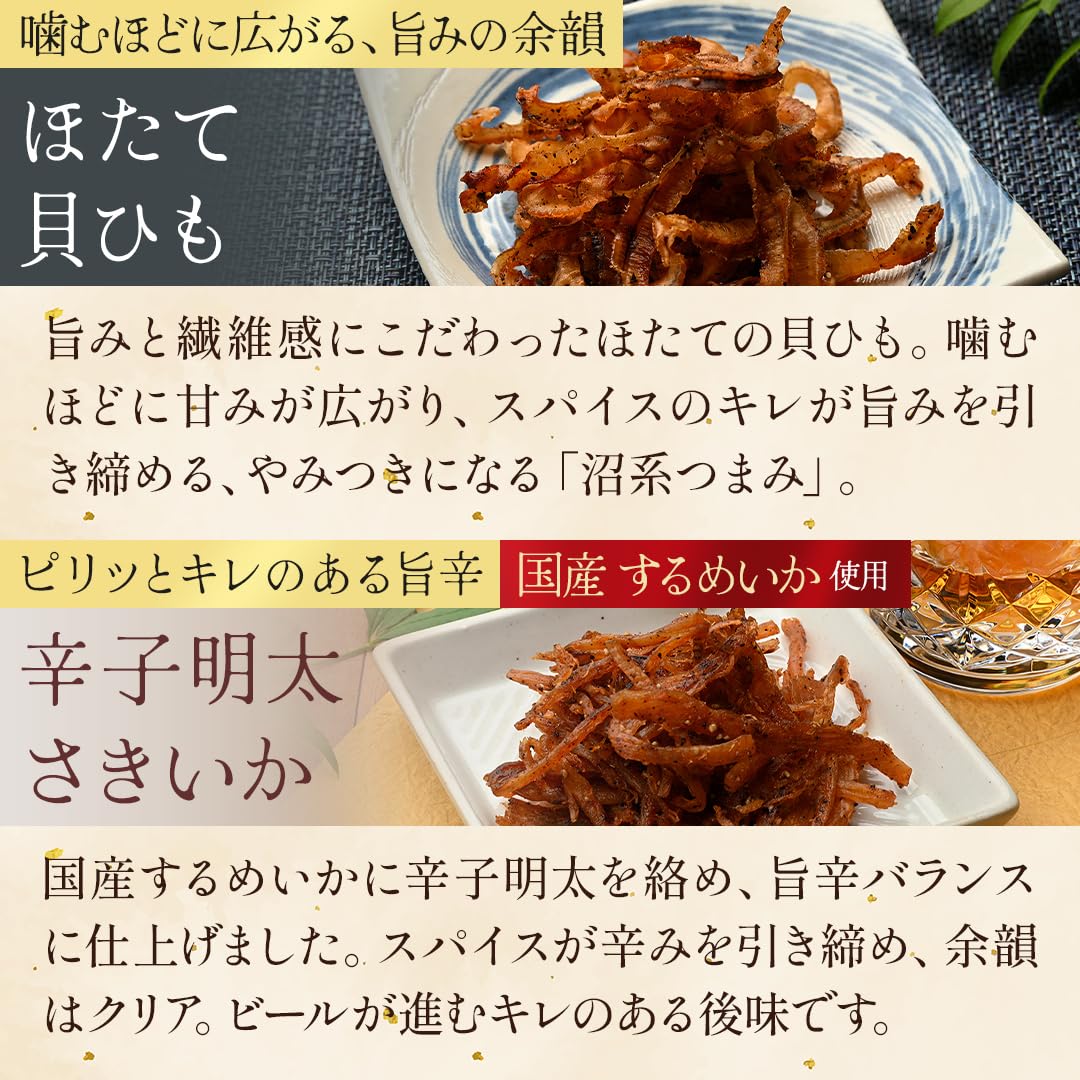Amazon | おつまみ ギフト ほたて貝ひも×明太さきいか2食セット